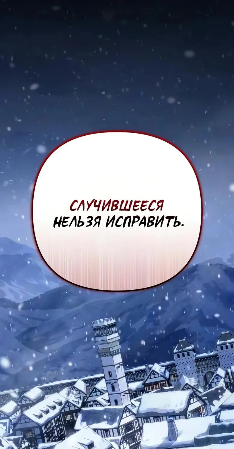 Регрессор падшего дома — Глава 149, страница 65