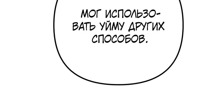 Регрессор падшего дома — Глава 150, страница 119