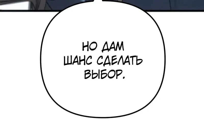 Регрессор падшего дома — Глава 150, страница 154