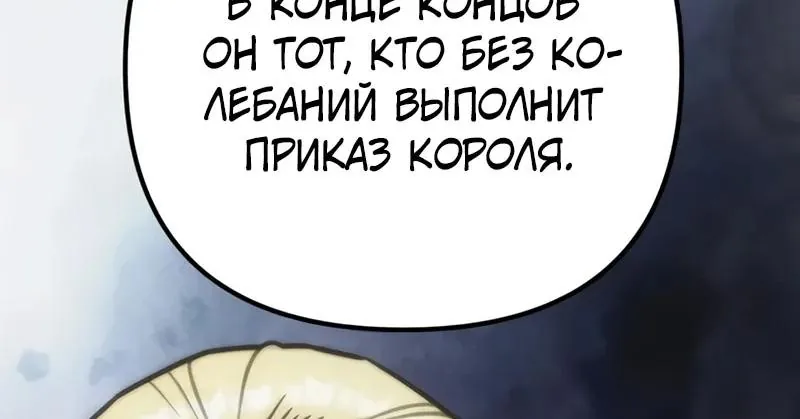 Регрессор падшего дома — Глава 150, страница 17