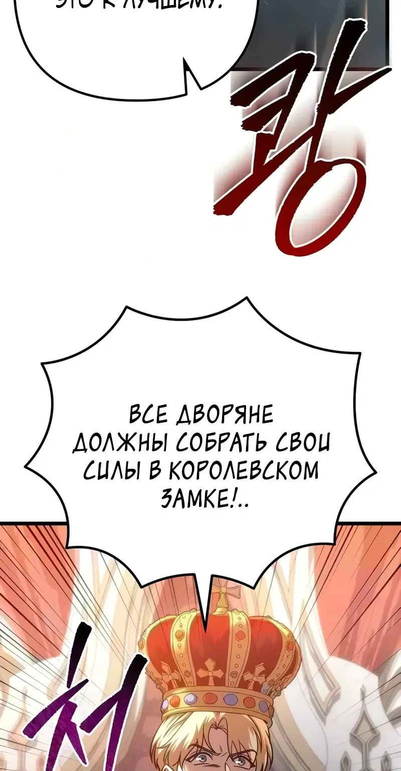 Регрессор падшего дома — Глава 151, страница 10