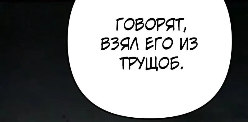 Регрессор падшего дома — Глава 151, страница 110