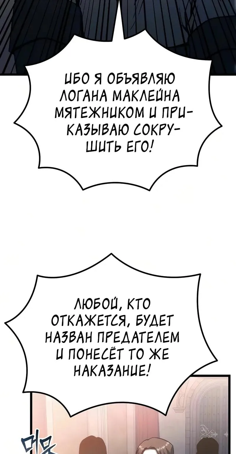 Регрессор падшего дома — Глава 151, страница 12