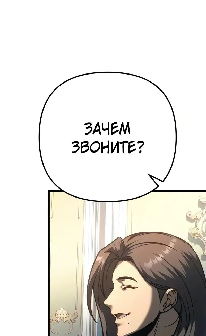 Регрессор падшего дома — Глава 151, страница 132