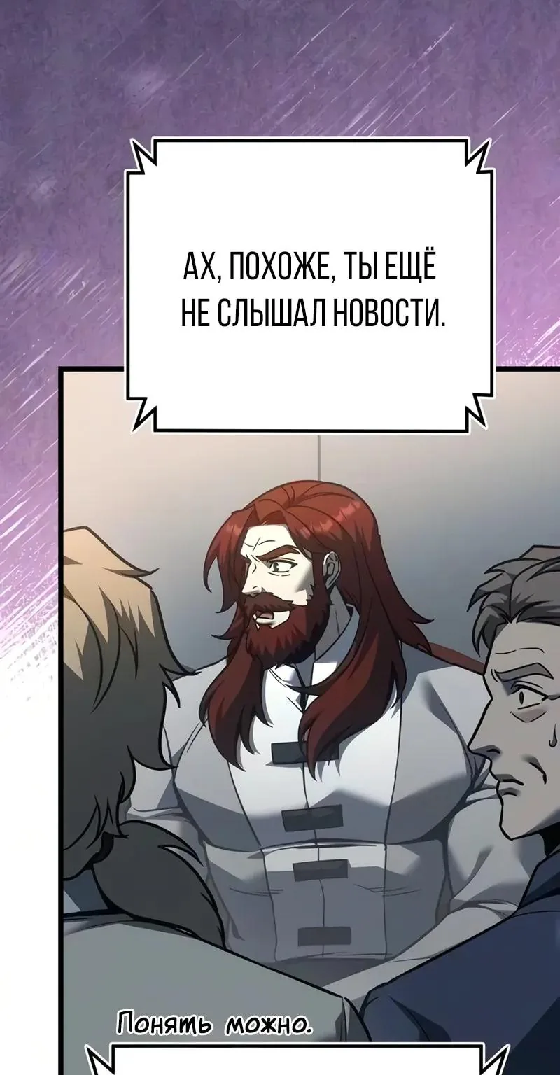 Регрессор падшего дома — Глава 151, страница 139