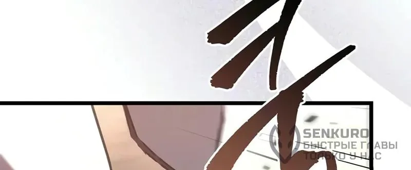 Регрессор падшего дома — Глава 151, страница 142