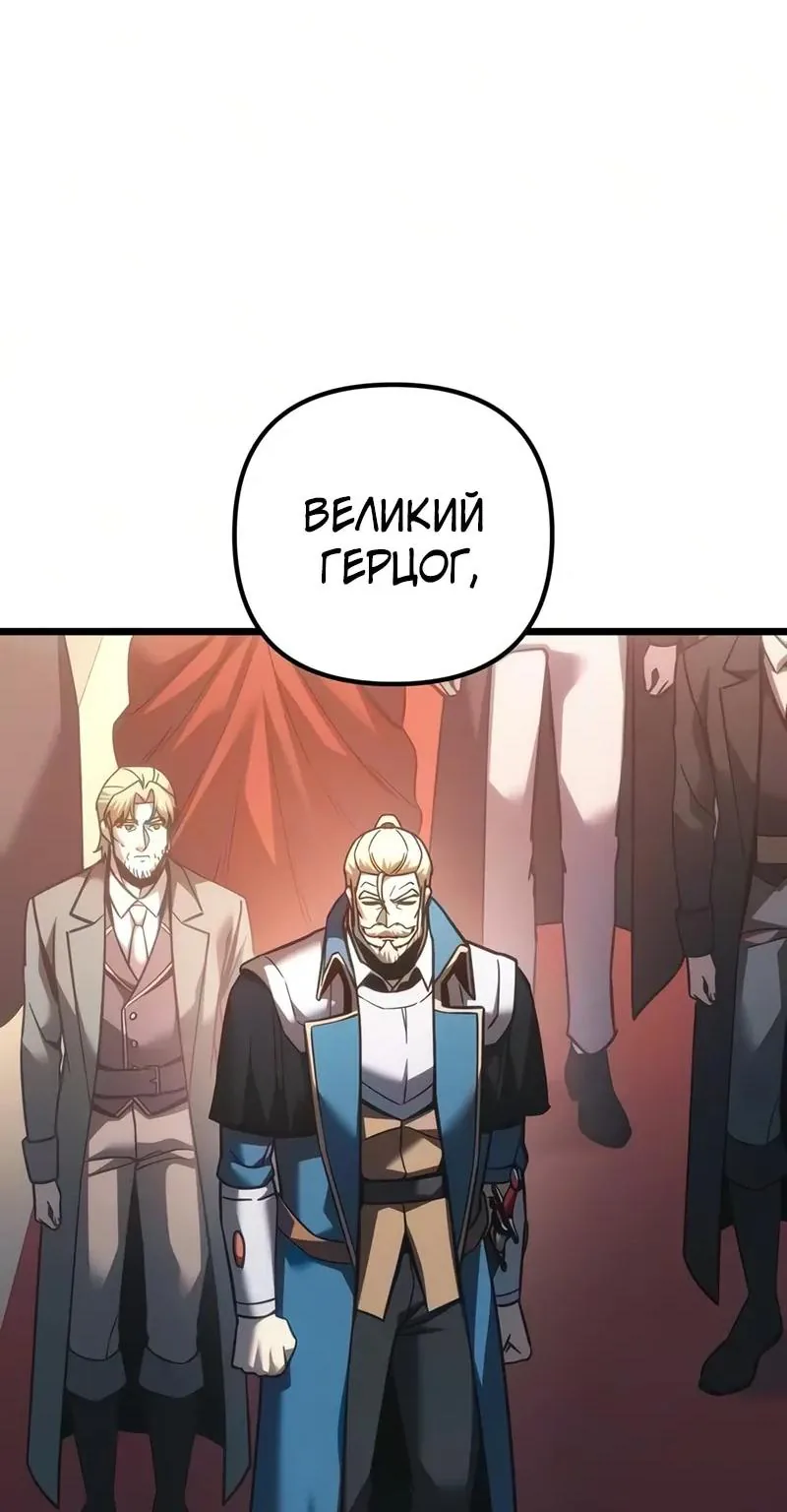 Регрессор падшего дома — Глава 151, страница 16