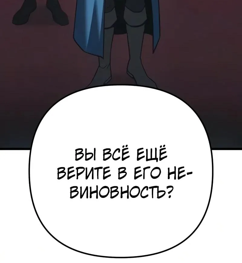 Регрессор падшего дома — Глава 151, страница 17