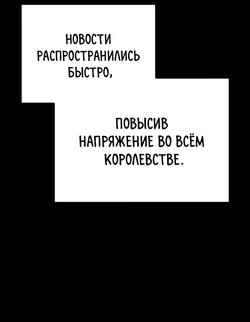 Регрессор падшего дома — Глава 151, страница 3