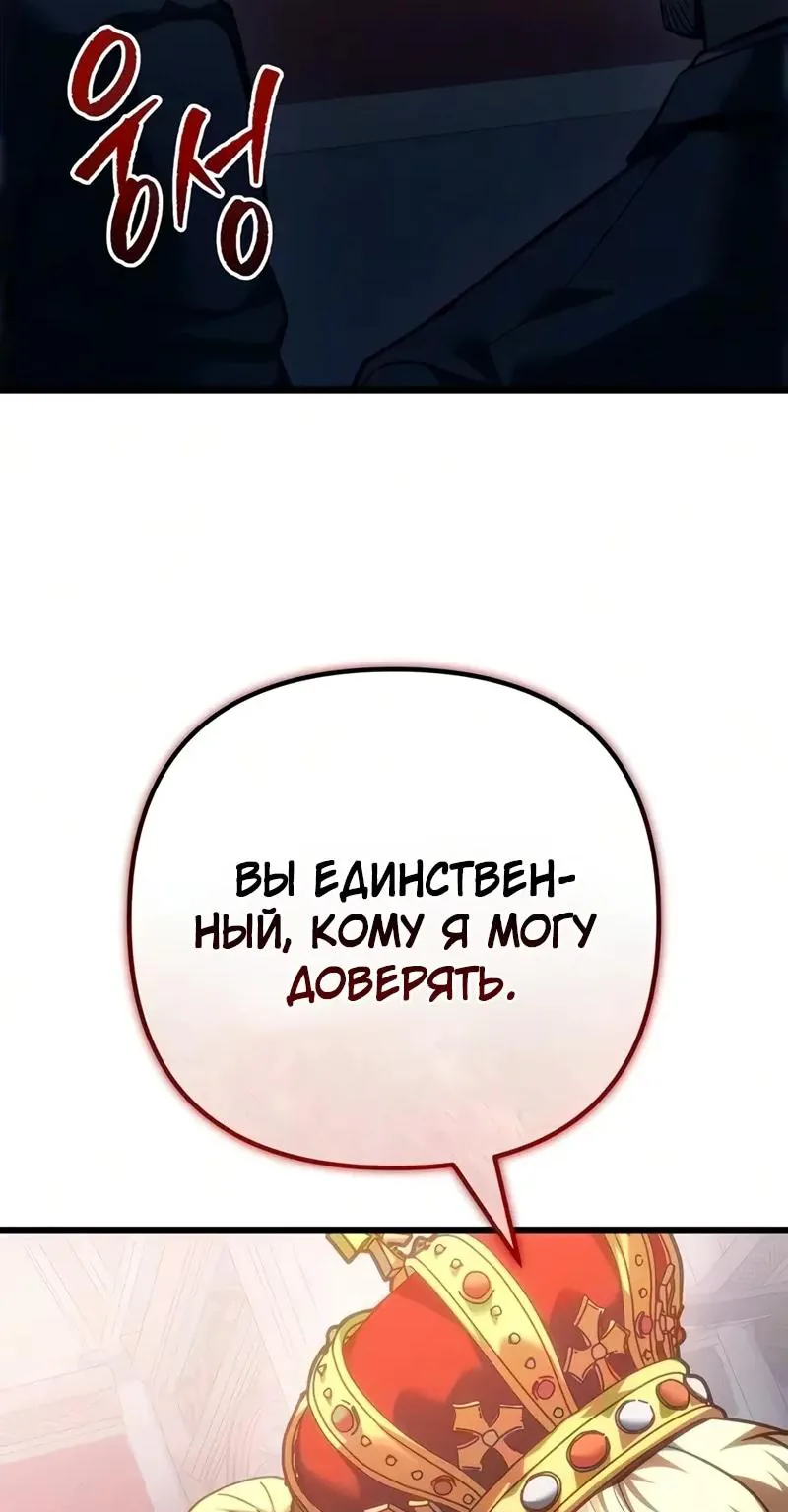 Регрессор падшего дома — Глава 151, страница 35