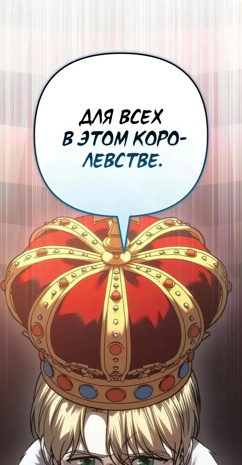 Регрессор падшего дома — Глава 151, страница 39