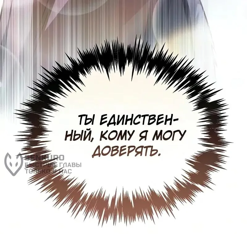 Регрессор падшего дома — Глава 151, страница 43