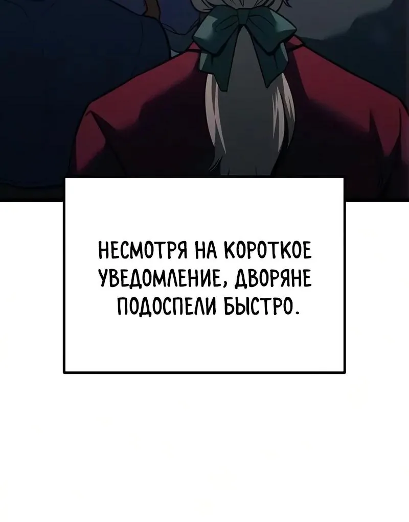 Регрессор падшего дома — Глава 151, страница 5