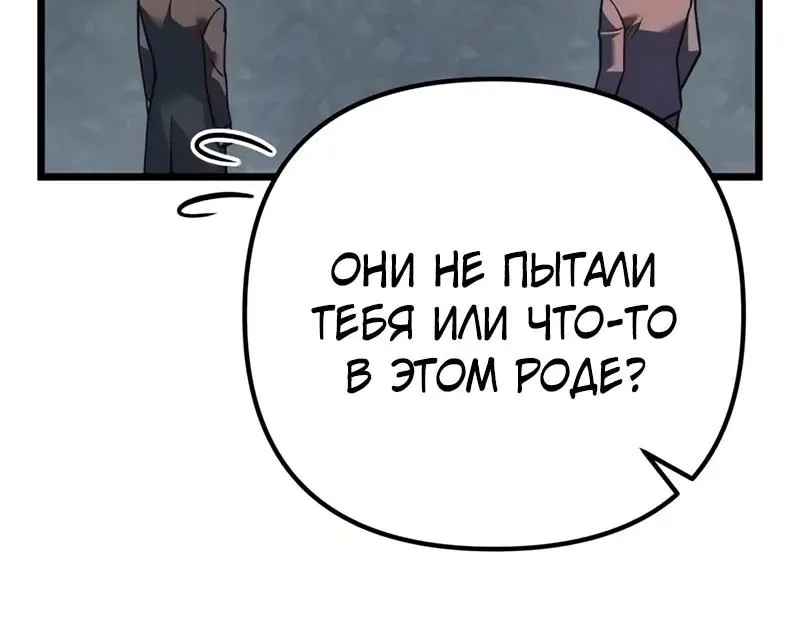 Регрессор падшего дома — Глава 151, страница 69