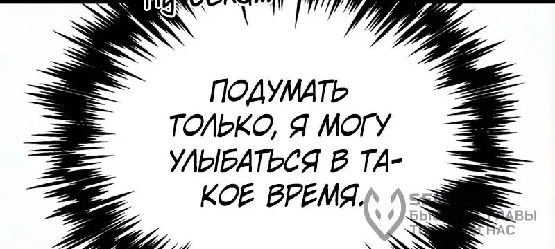 Регрессор падшего дома — Глава 151, страница 71