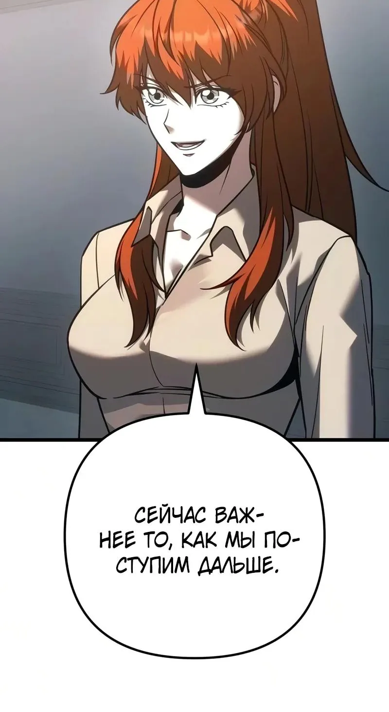 Регрессор падшего дома — Глава 151, страница 81