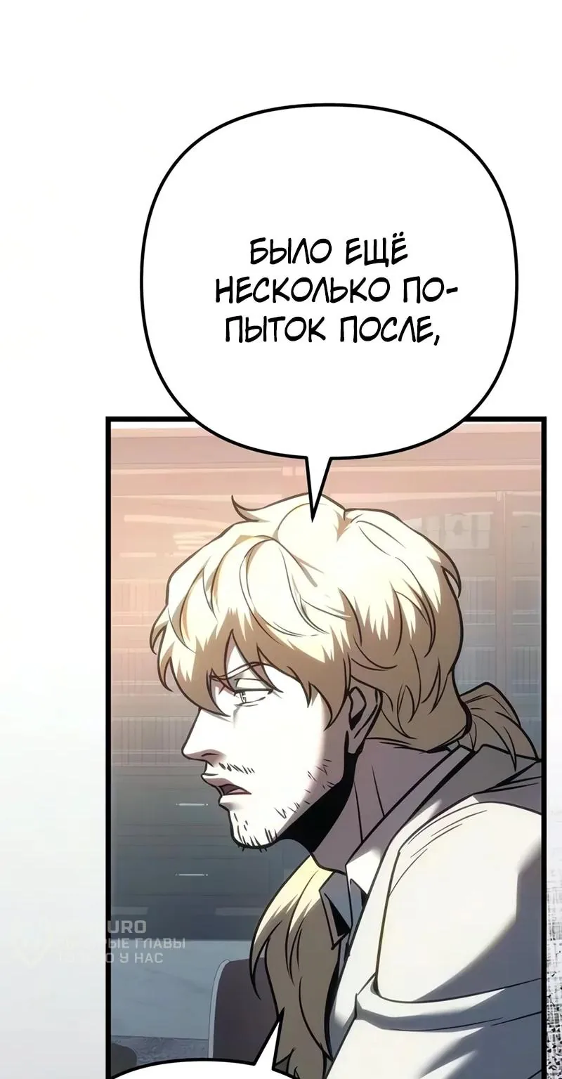 Регрессор падшего дома — Глава 151, страница 92