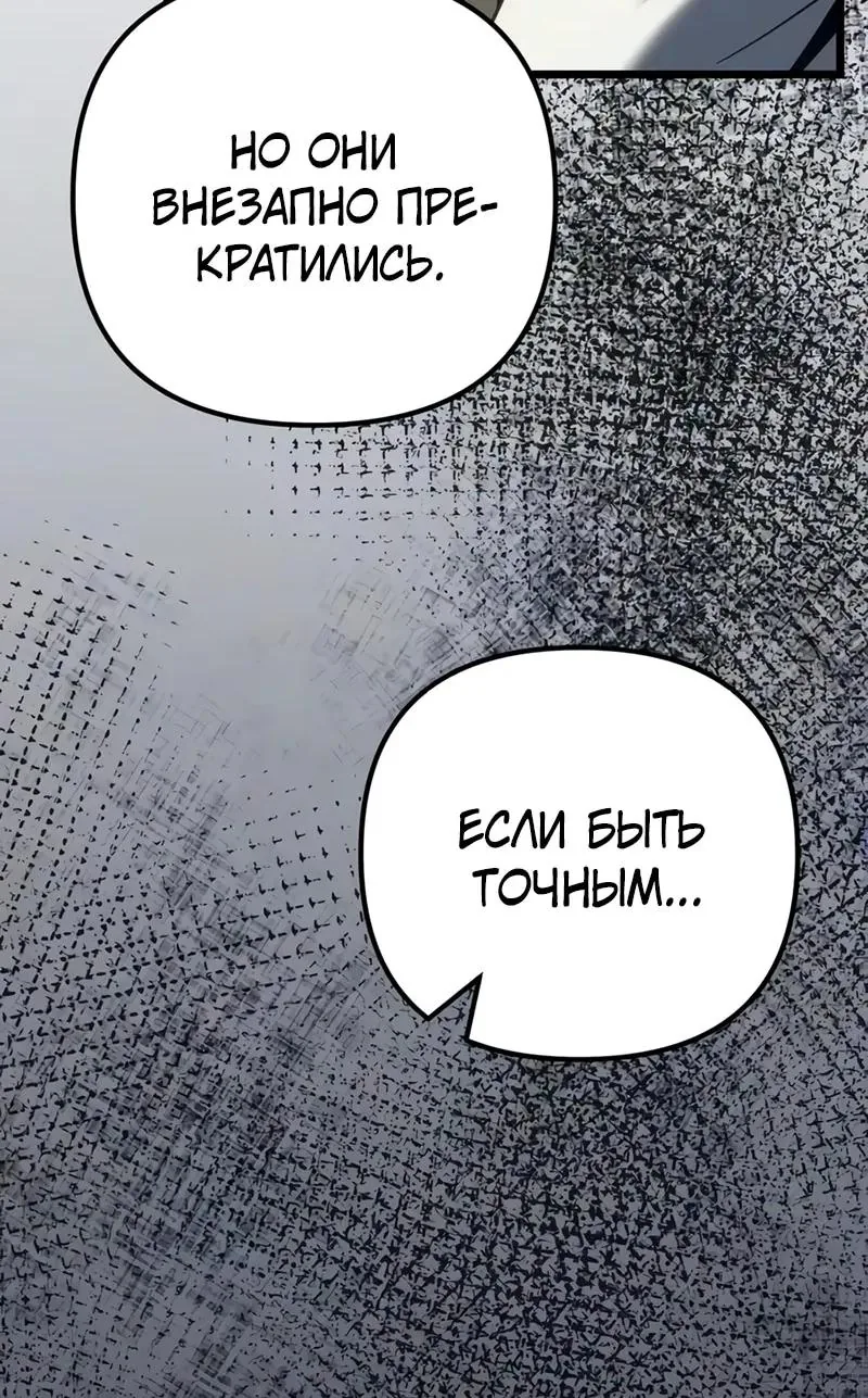 Регрессор падшего дома — Глава 151, страница 93