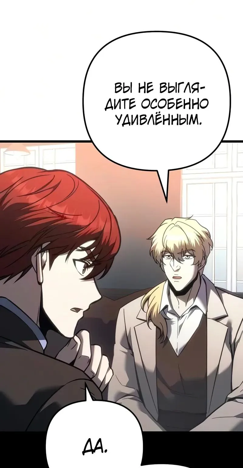 Регрессор падшего дома — Глава 151, страница 96
