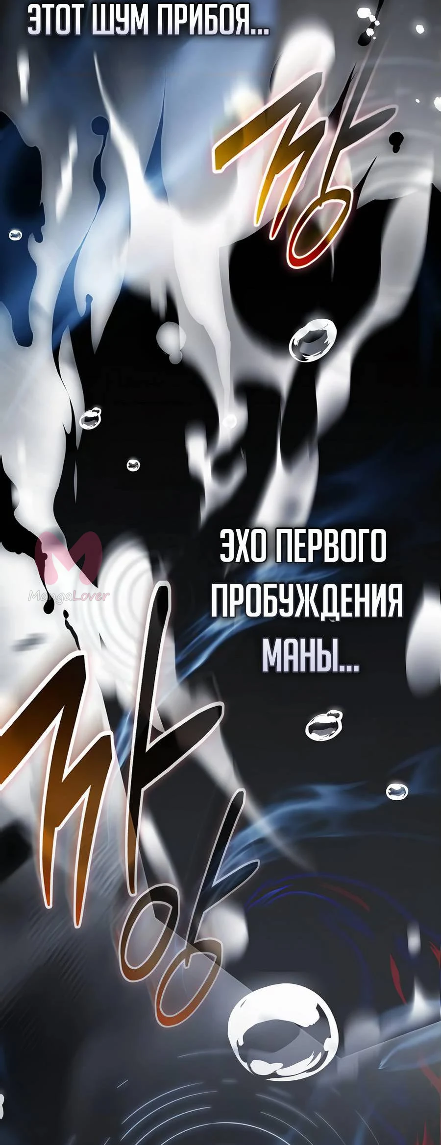 Регрессор всё делает сам — Глава 0, страница 24