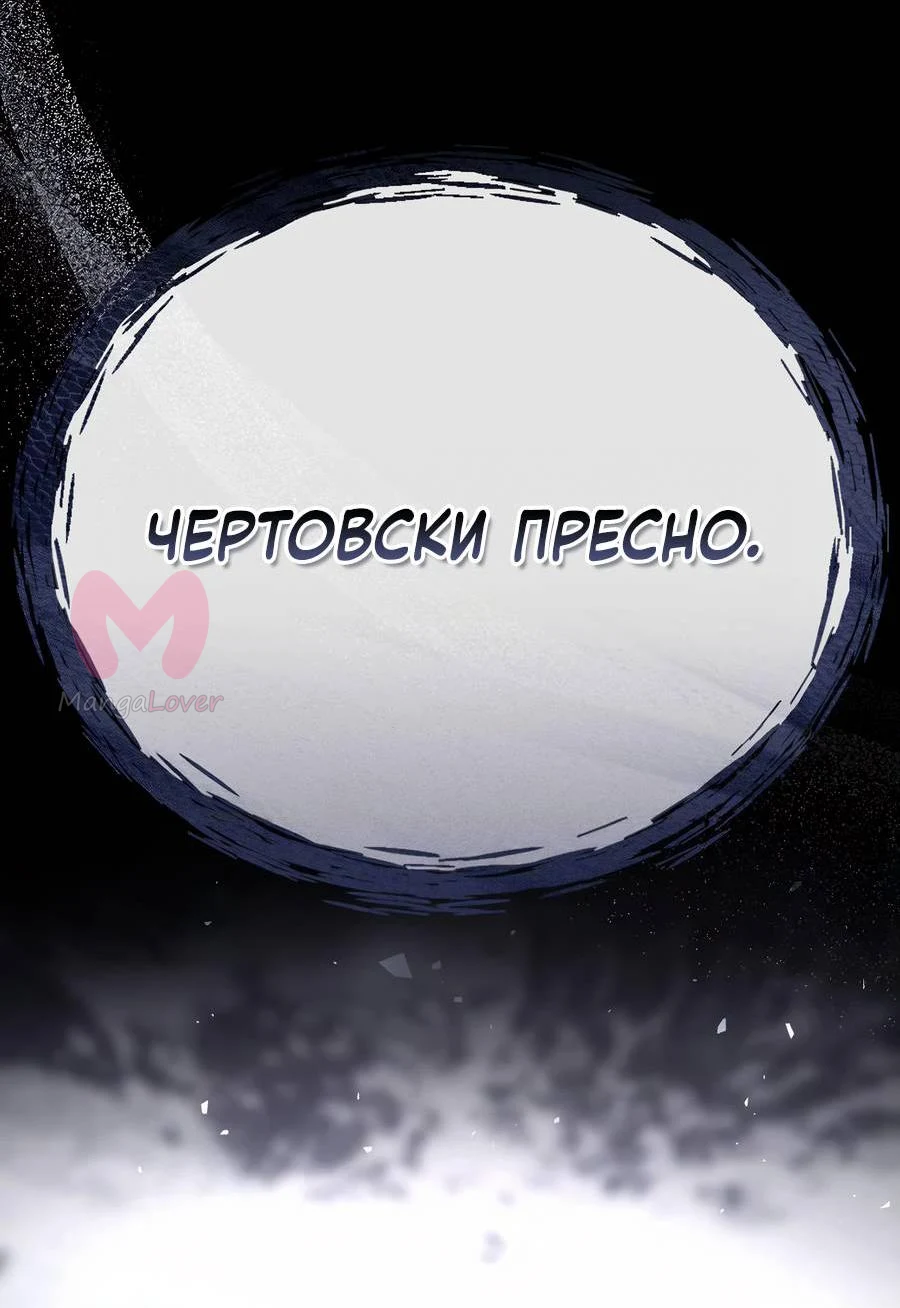 Регрессор всё делает сам — Глава 0, страница 32