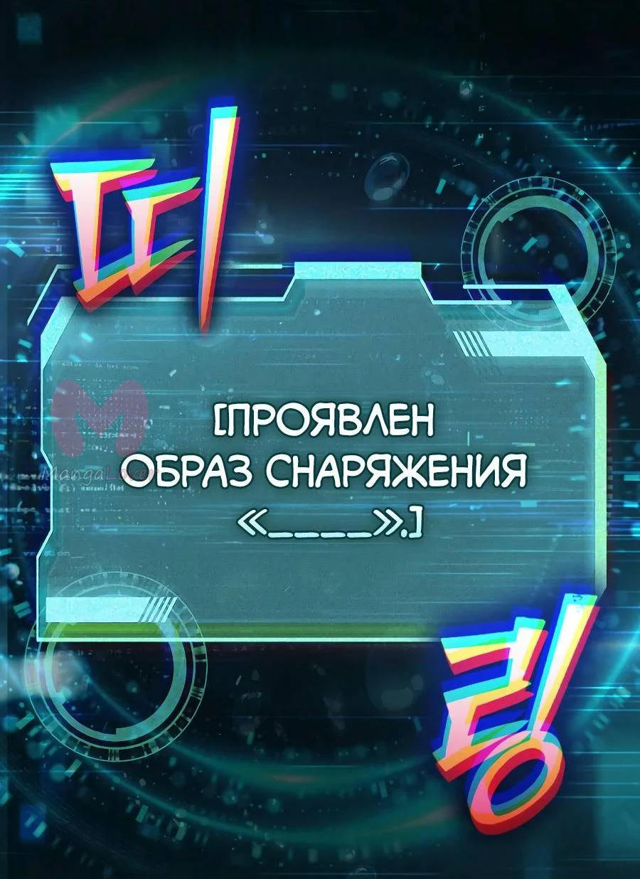 Регрессор всё делает сам — Глава 0, страница 41