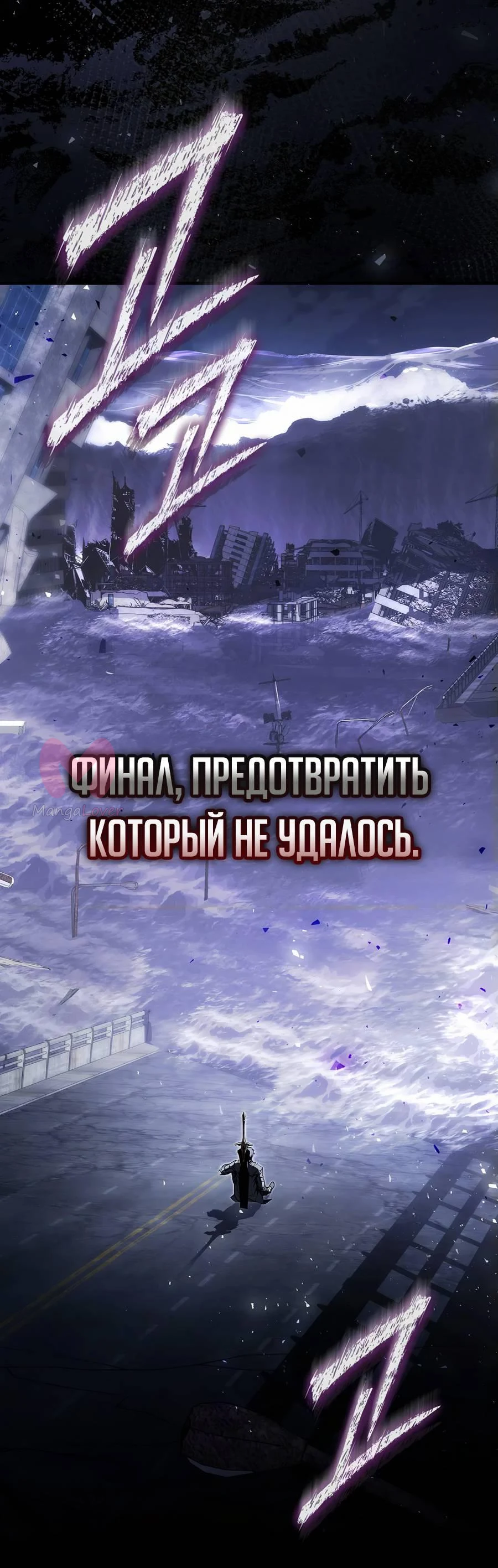 Регрессор всё делает сам — Глава 0, страница 8