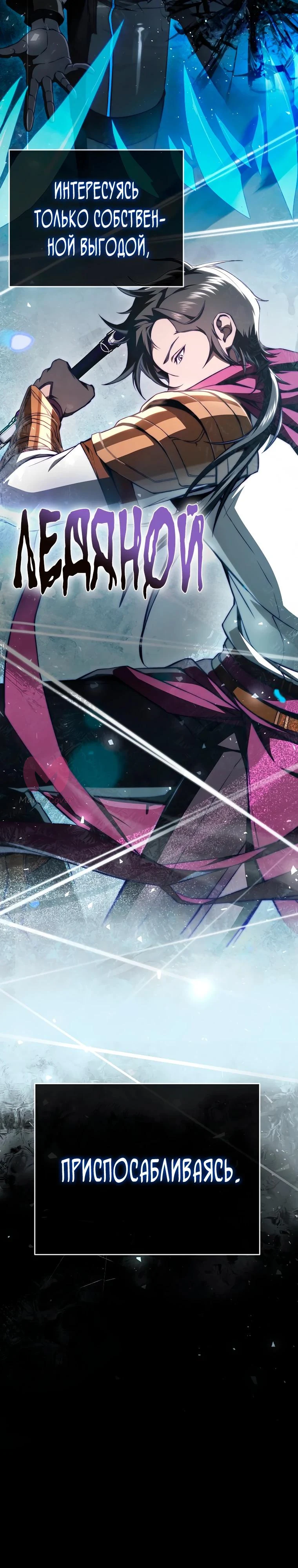 Регрессор всё делает сам — Глава 1, страница 12