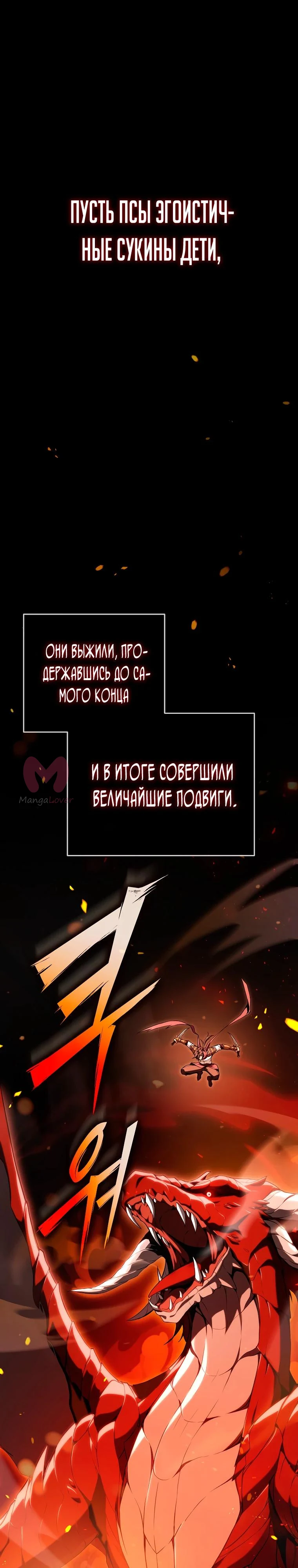 Регрессор всё делает сам — Глава 1, страница 13