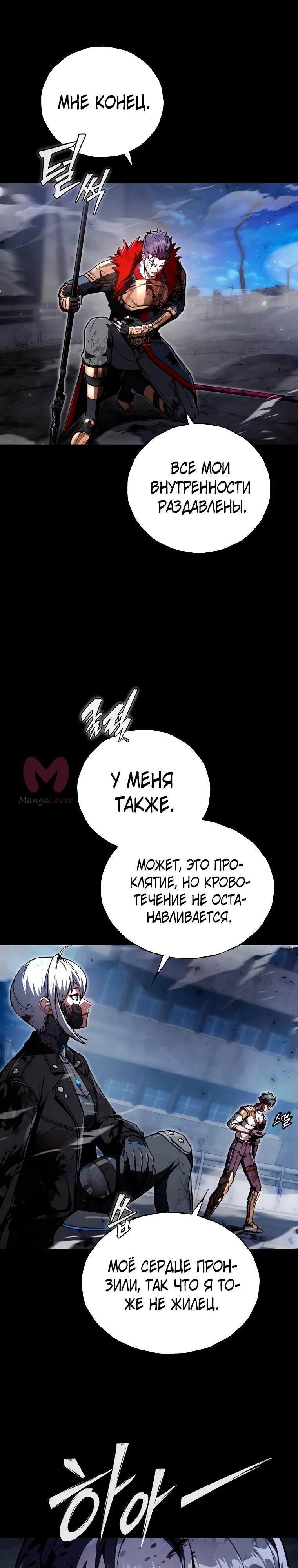 Регрессор всё делает сам — Глава 1, страница 16