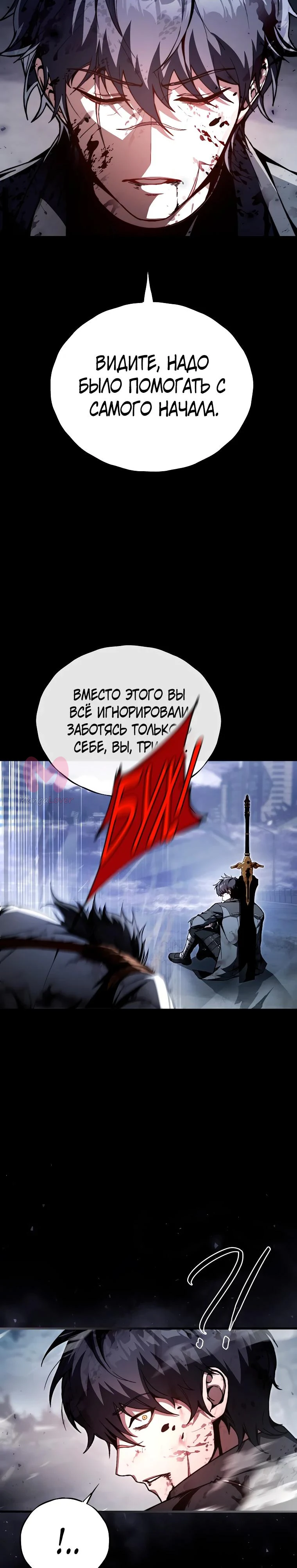 Регрессор всё делает сам — Глава 1, страница 17