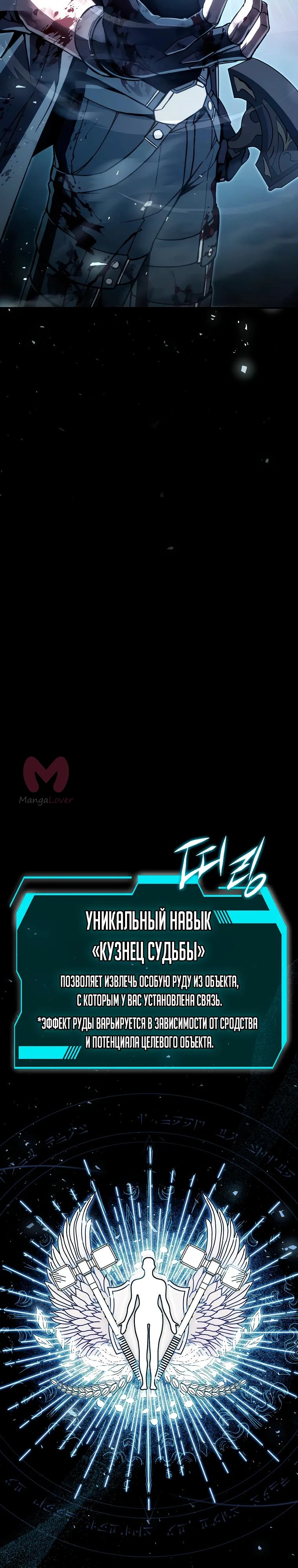 Регрессор всё делает сам — Глава 1, страница 27