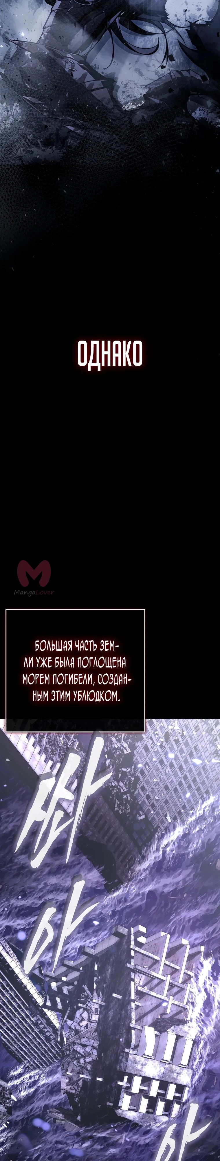 Регрессор всё делает сам — Глава 1, страница 3