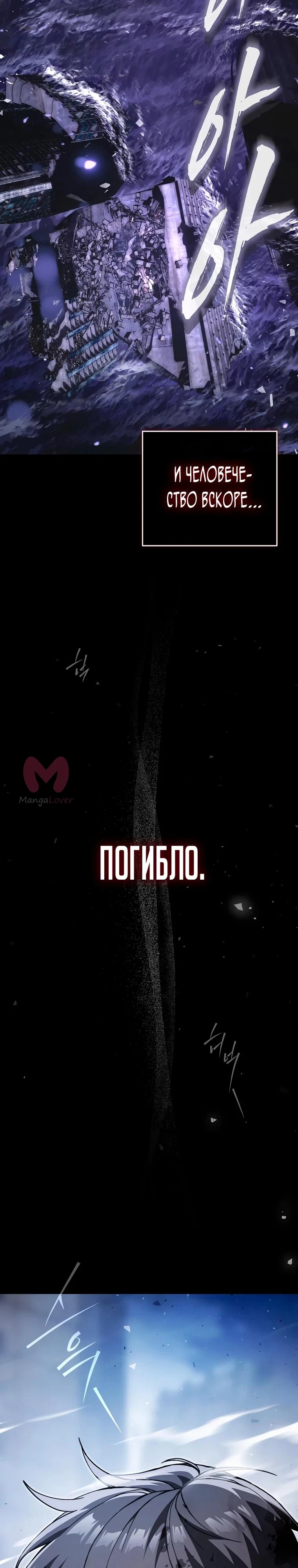 Регрессор всё делает сам — Глава 1, страница 4