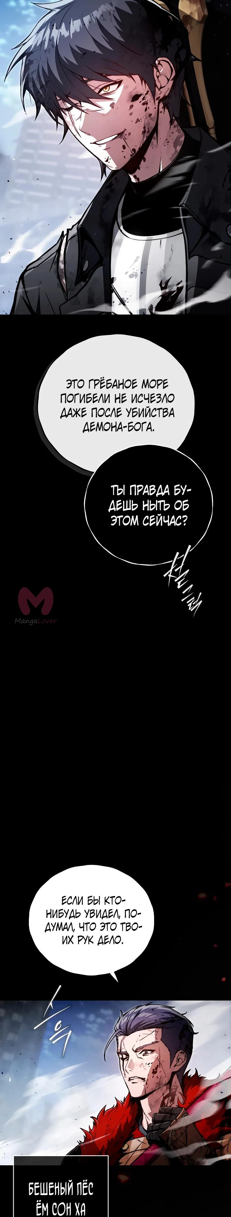 Регрессор всё делает сам — Глава 1, страница 7