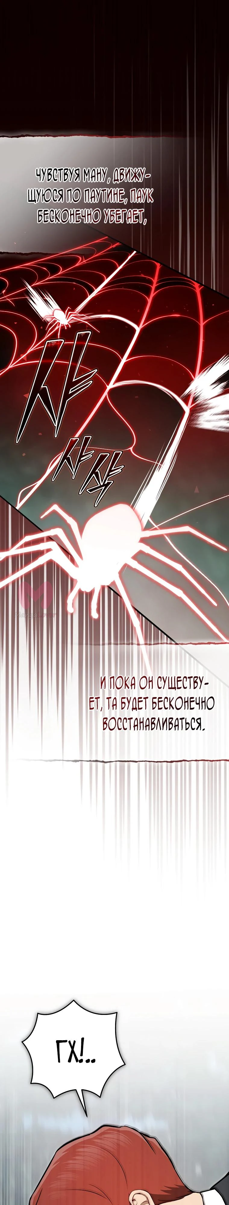 Регрессор всё делает сам — Глава 10, страница 18
