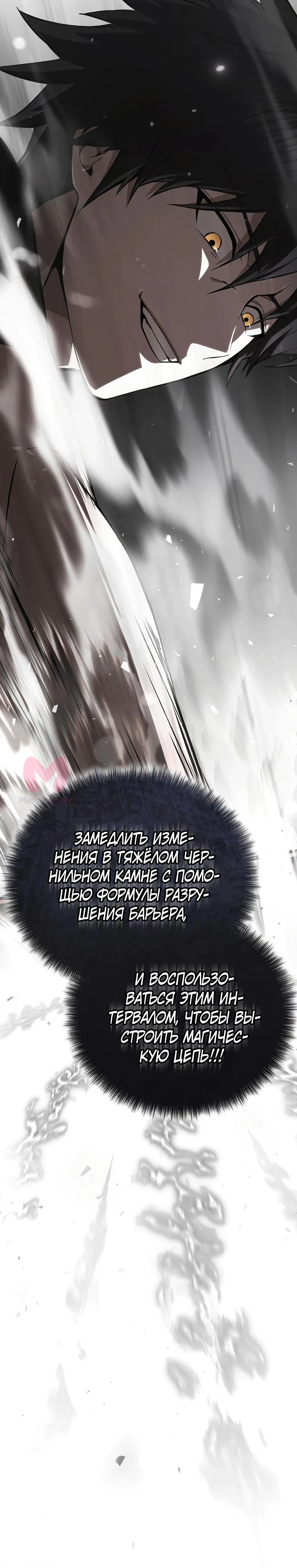 Регрессор всё делает сам — Глава 11, страница 22