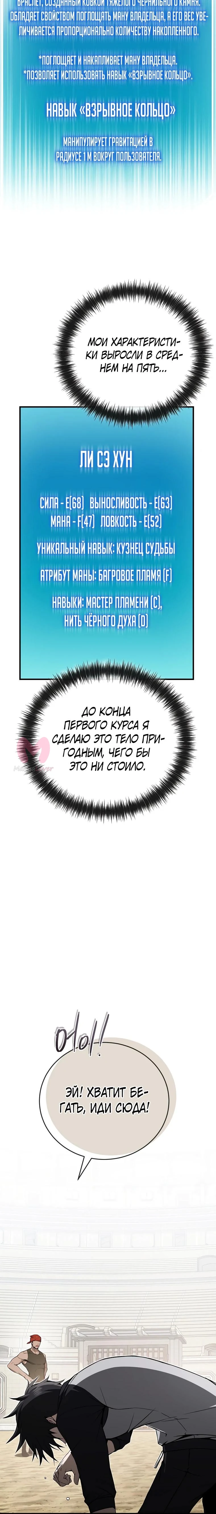 Регрессор всё делает сам — Глава 12, страница 14