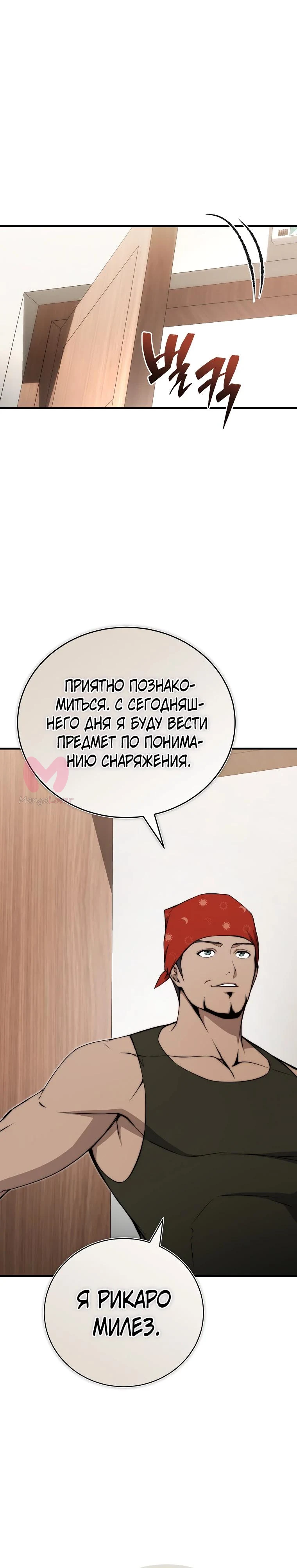 Регрессор всё делает сам — Глава 12, страница 3