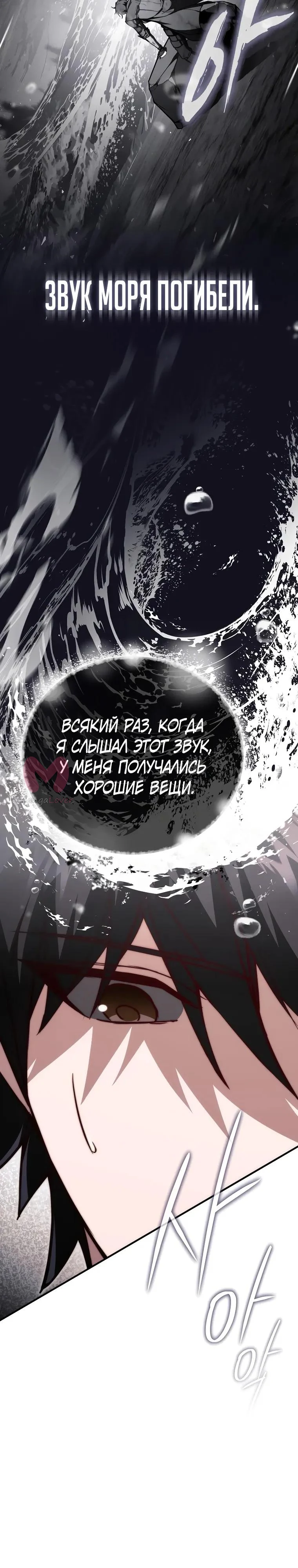 Регрессор всё делает сам — Глава 15, страница 8