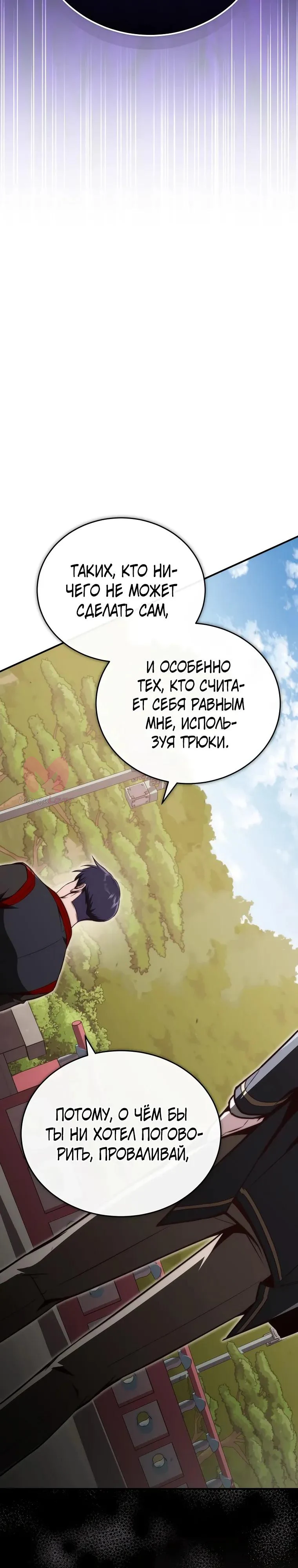 Регрессор всё делает сам — Глава 17, страница 7