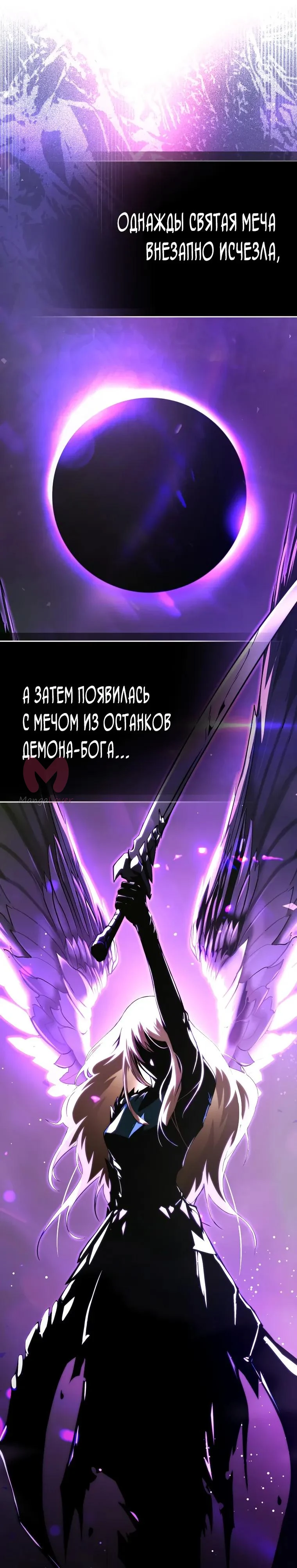 Регрессор всё делает сам — Глава 18, страница 7