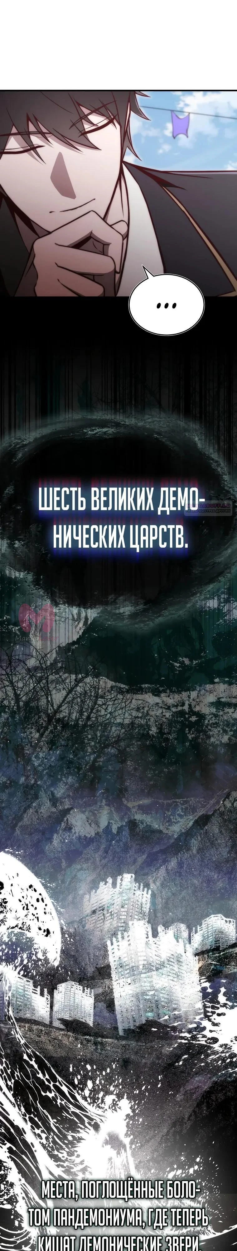 Регрессор всё делает сам — Глава 19, страница 38