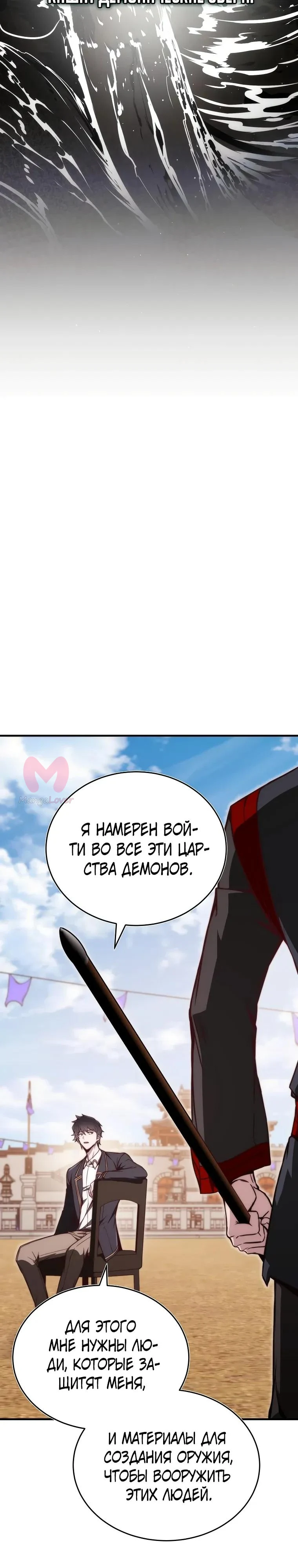 Регрессор всё делает сам — Глава 19, страница 39
