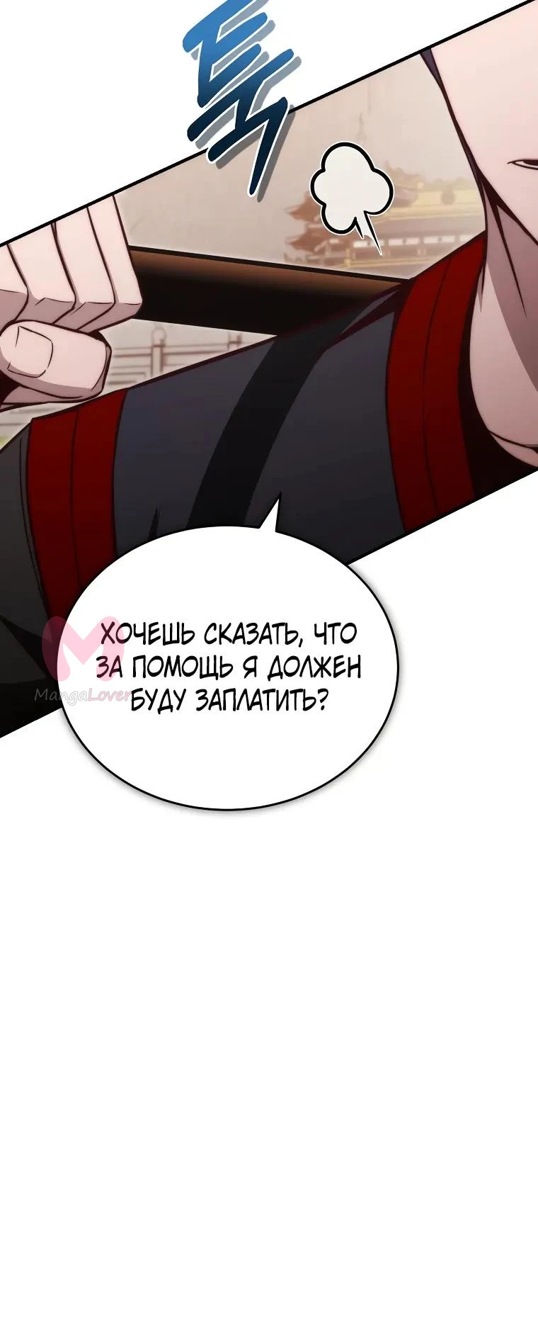 Регрессор всё делает сам — Глава 19, страница 41