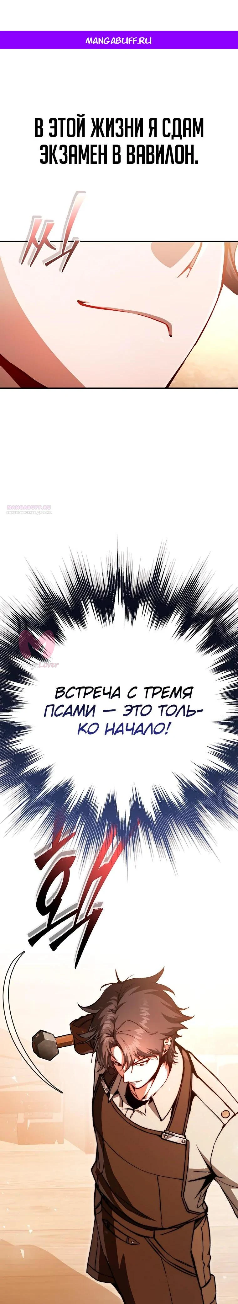 Регрессор всё делает сам — Глава 2, страница 1