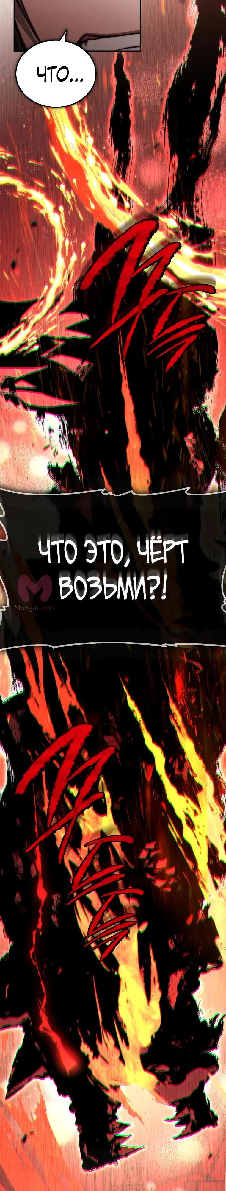 Регрессор всё делает сам — Глава 20, страница 21