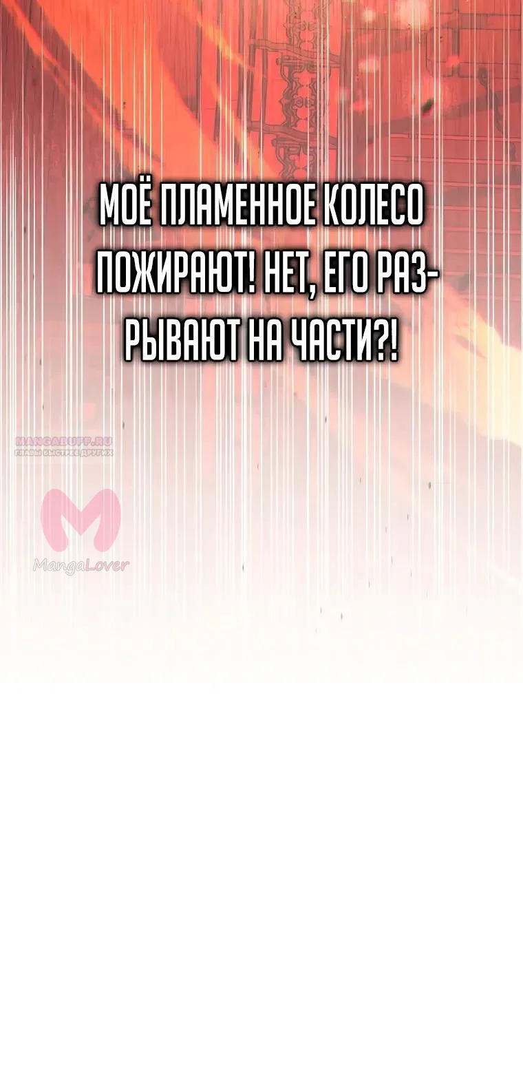 Регрессор всё делает сам — Глава 20, страница 22