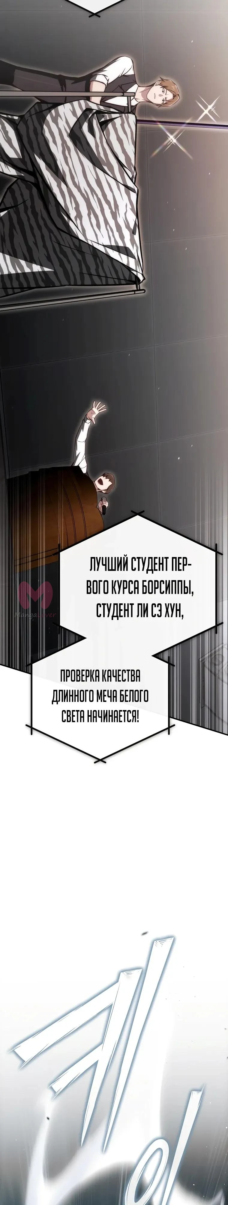 Регрессор всё делает сам — Глава 20, страница 41