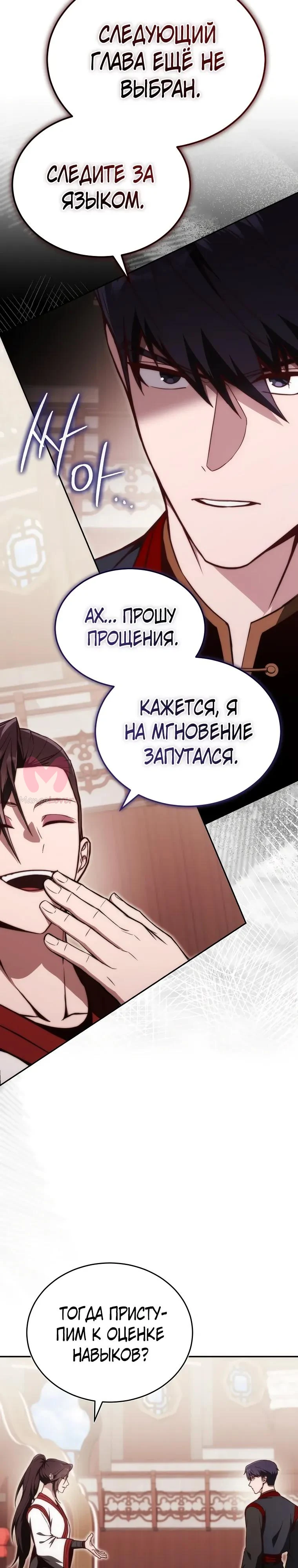 Регрессор всё делает сам — Глава 20, страница 9